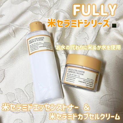 米セラミドカプセルクリーム/FULLY/フェイスクリームを使ったクチコミ(1枚目)