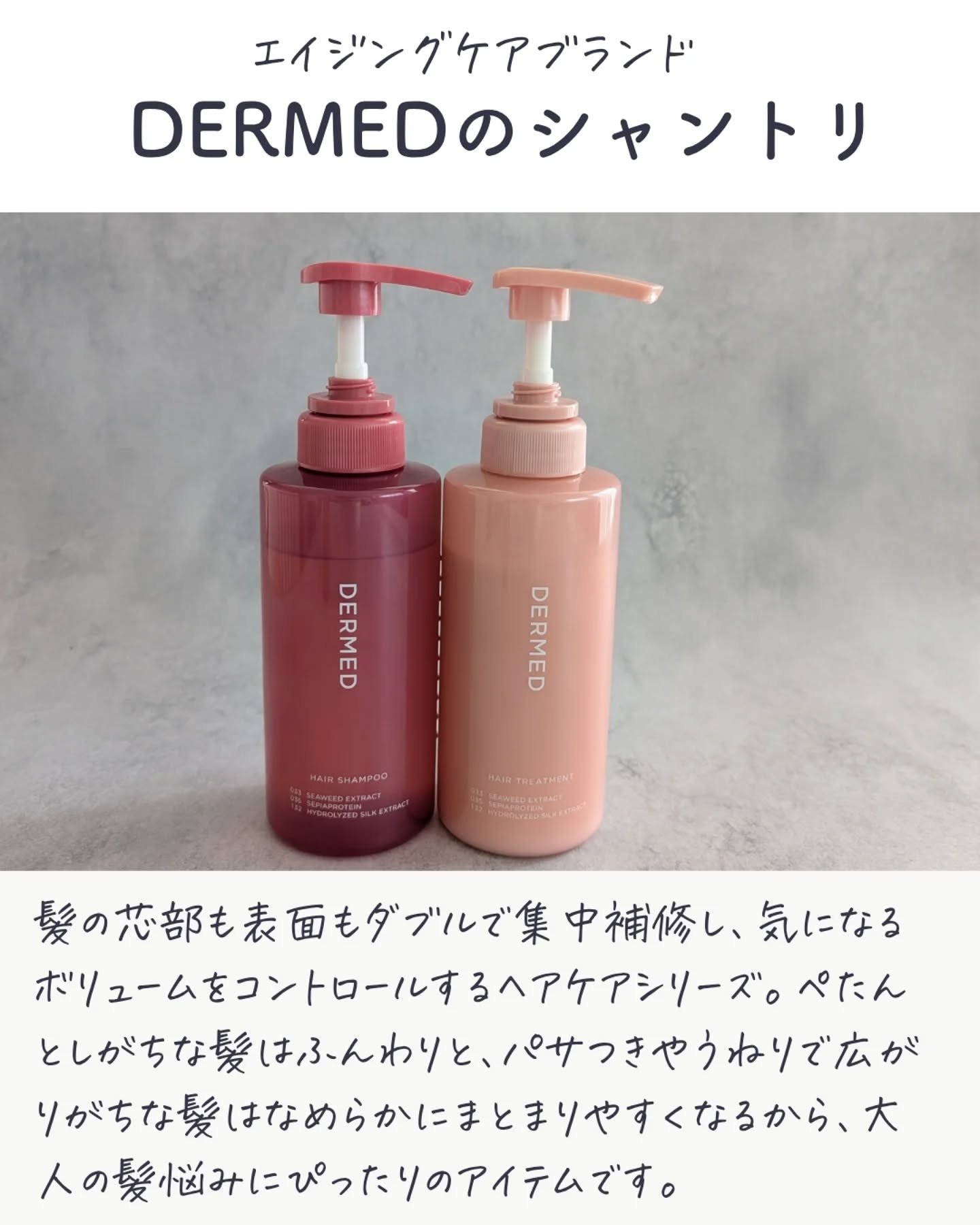 薬用トリートメント/デルメッド/コンディショナー単品を使ったクチコミ（3枚目）