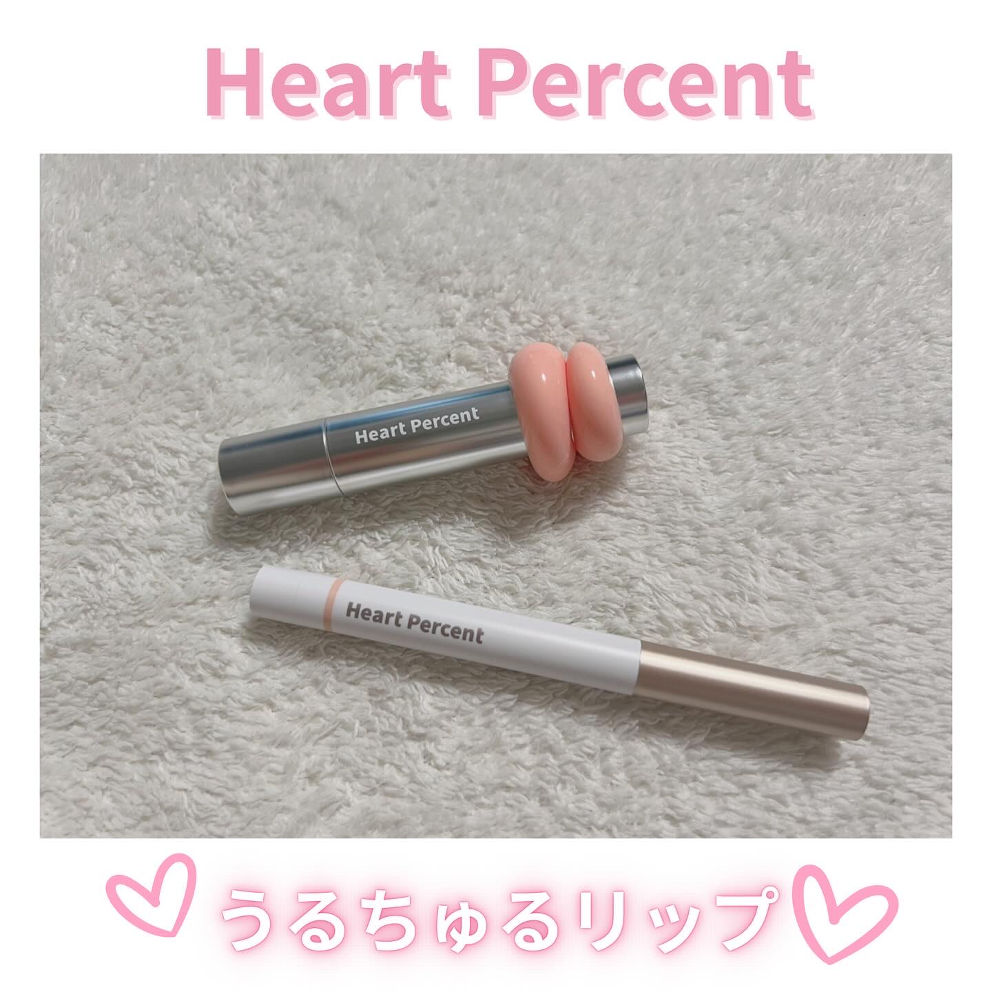 ドットオンムードリップペンシル/Heart Percent/リップライナーを使ったクチコミ（1枚目）
