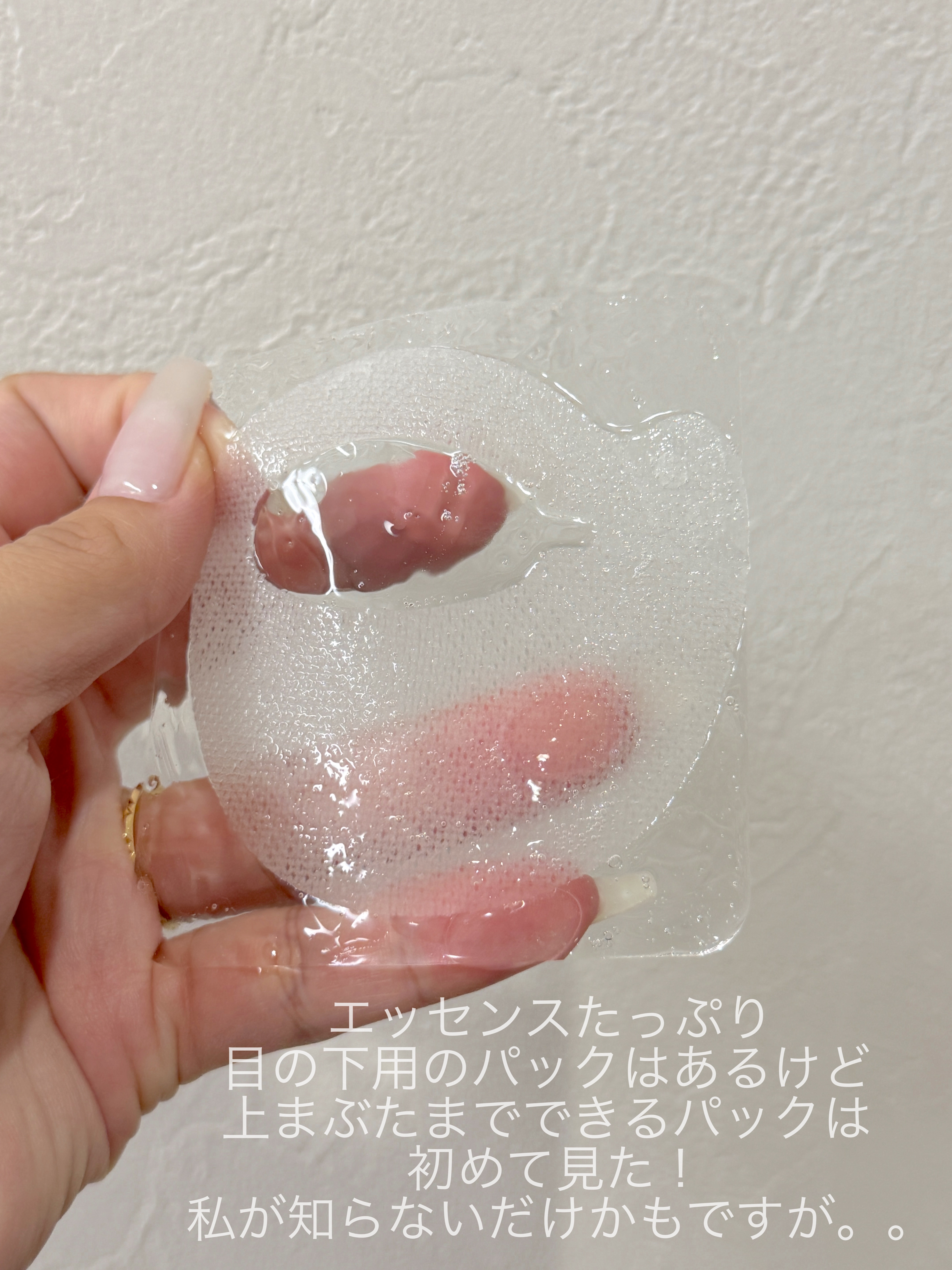 ビューティーアイズ エッセンスシート プレミアム/AXXZIA/シートマスク・パックを使ったクチコミ（2枚目）