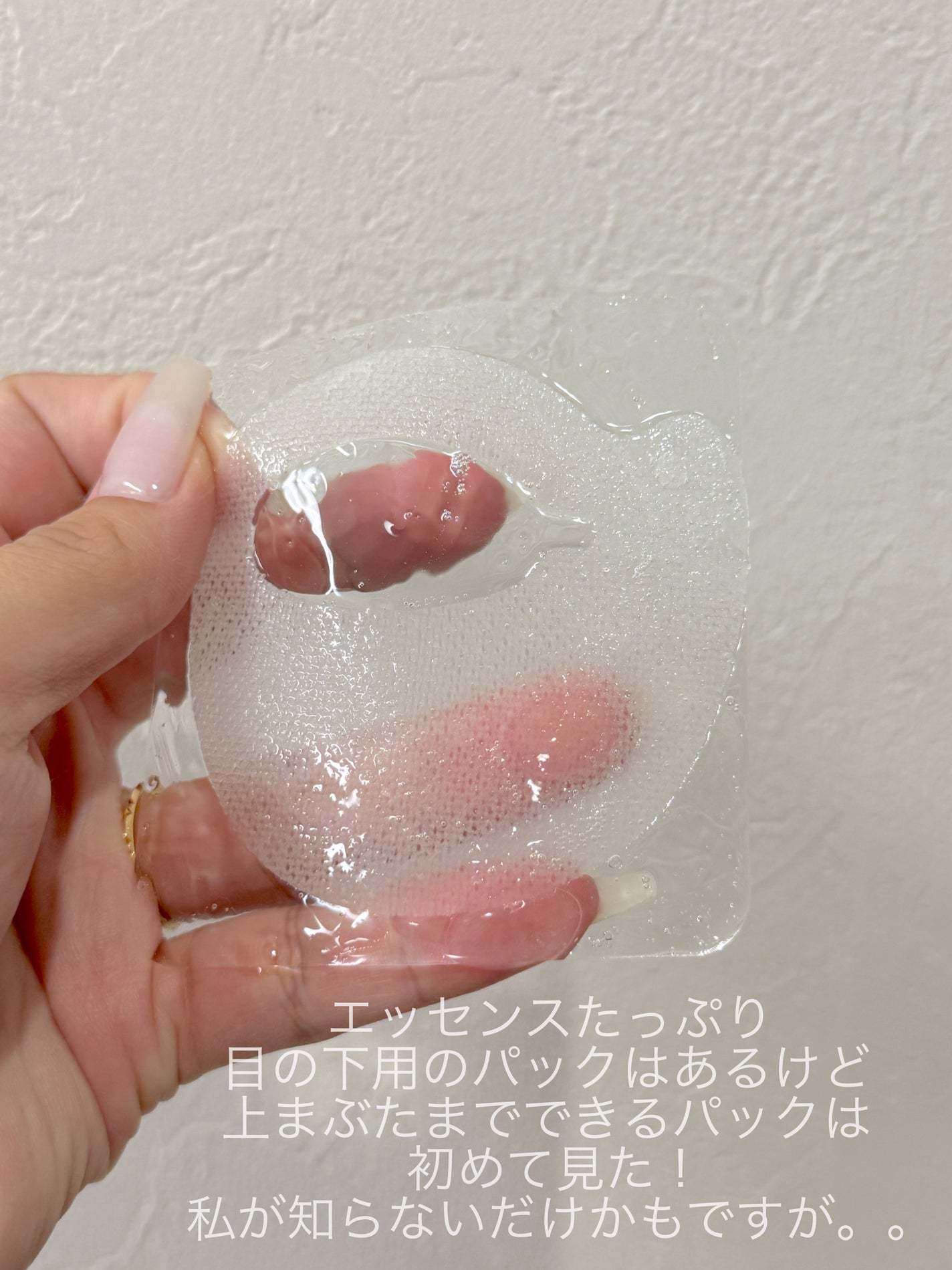 ビューティーアイズ エッセンスシート プレミアム/AXXZIA/シートマスク・パックを使ったクチコミ(2枚目)