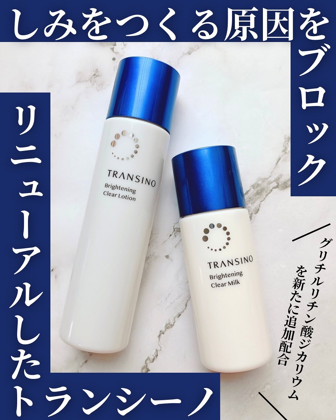 トランシーノ薬用ブライトニングクリアローション/トランシーノ/化粧水を使ったクチコミ（1枚目）