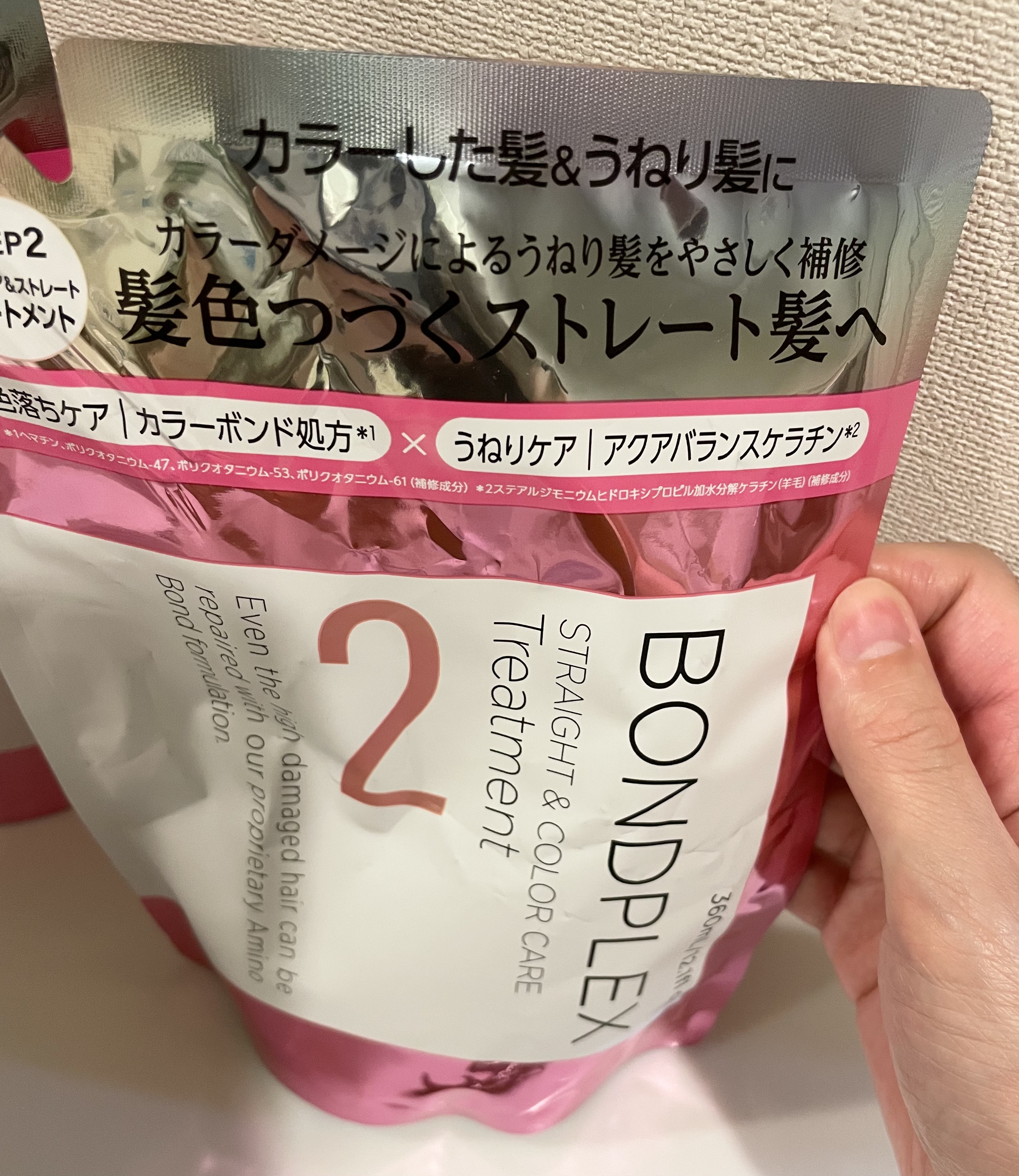 ストレート＆カラーケア　シャンプー/トリートメント/ボンドプレックス/市販シャンプーを使ったクチコミ（3枚目）