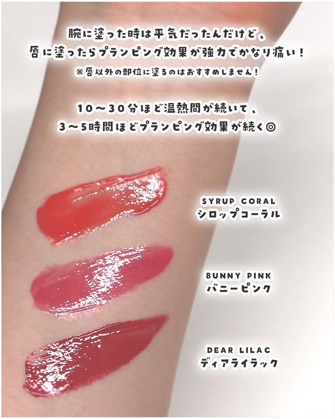 MELTING CHANGE PLUMPING BALM/keybo/口紅を使ったクチコミ(3枚目)