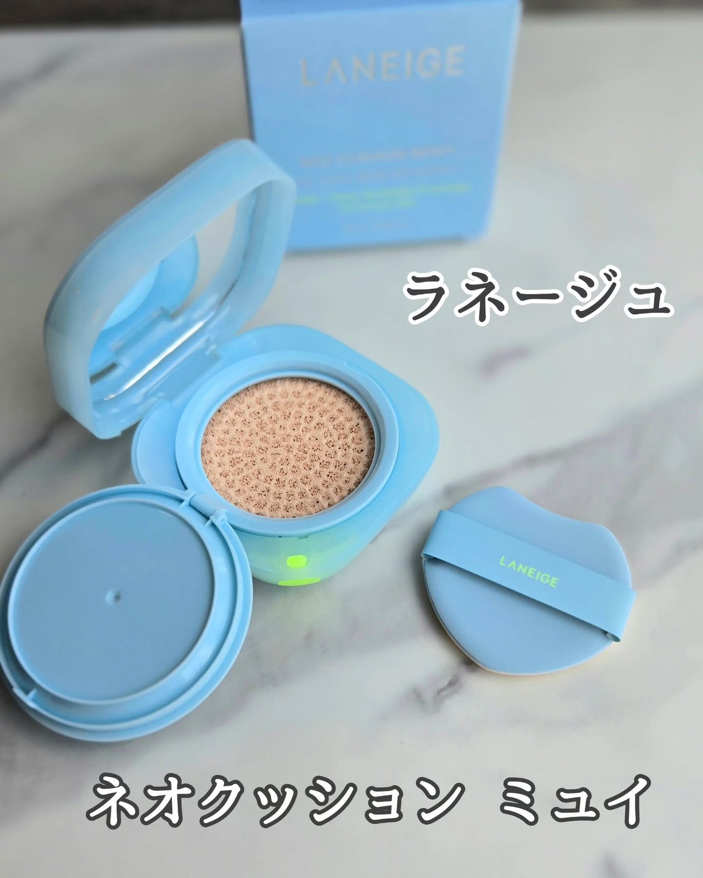 ラネージュ ネオクッション ミュイ /LANEIGE/クッションファンデーションを使ったクチコミ(1枚目)