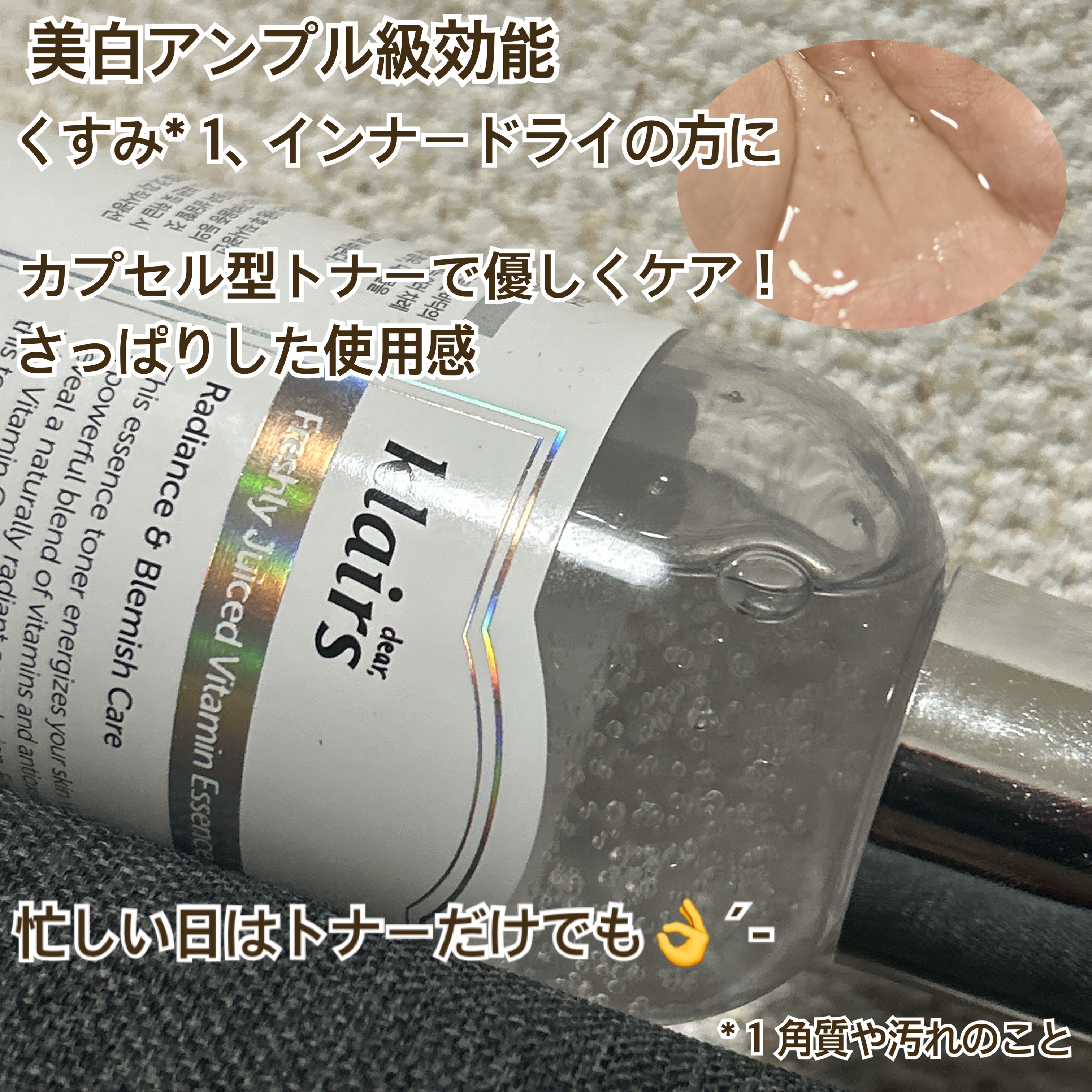 フレッシュリージュースドビタミンドロップ(35ml)/Klairs/美容液を使ったクチコミ（2枚目）