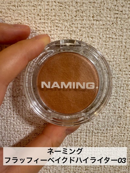 ネーミング フラッフィーベイクド ハイライター/NAMING./パウダーハイライトを使ったクチコミ(2枚目)