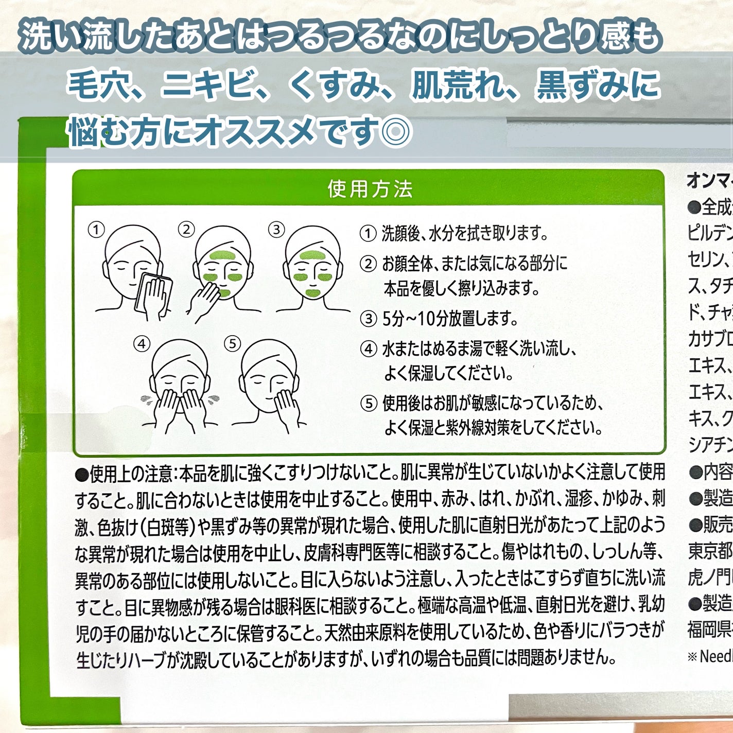 ハーブピーリング/on:myskin/ピーリングを使ったクチコミ(4枚目)