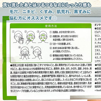 ハーブピーリング/on:myskin/ピーリングを使ったクチコミ(4枚目)