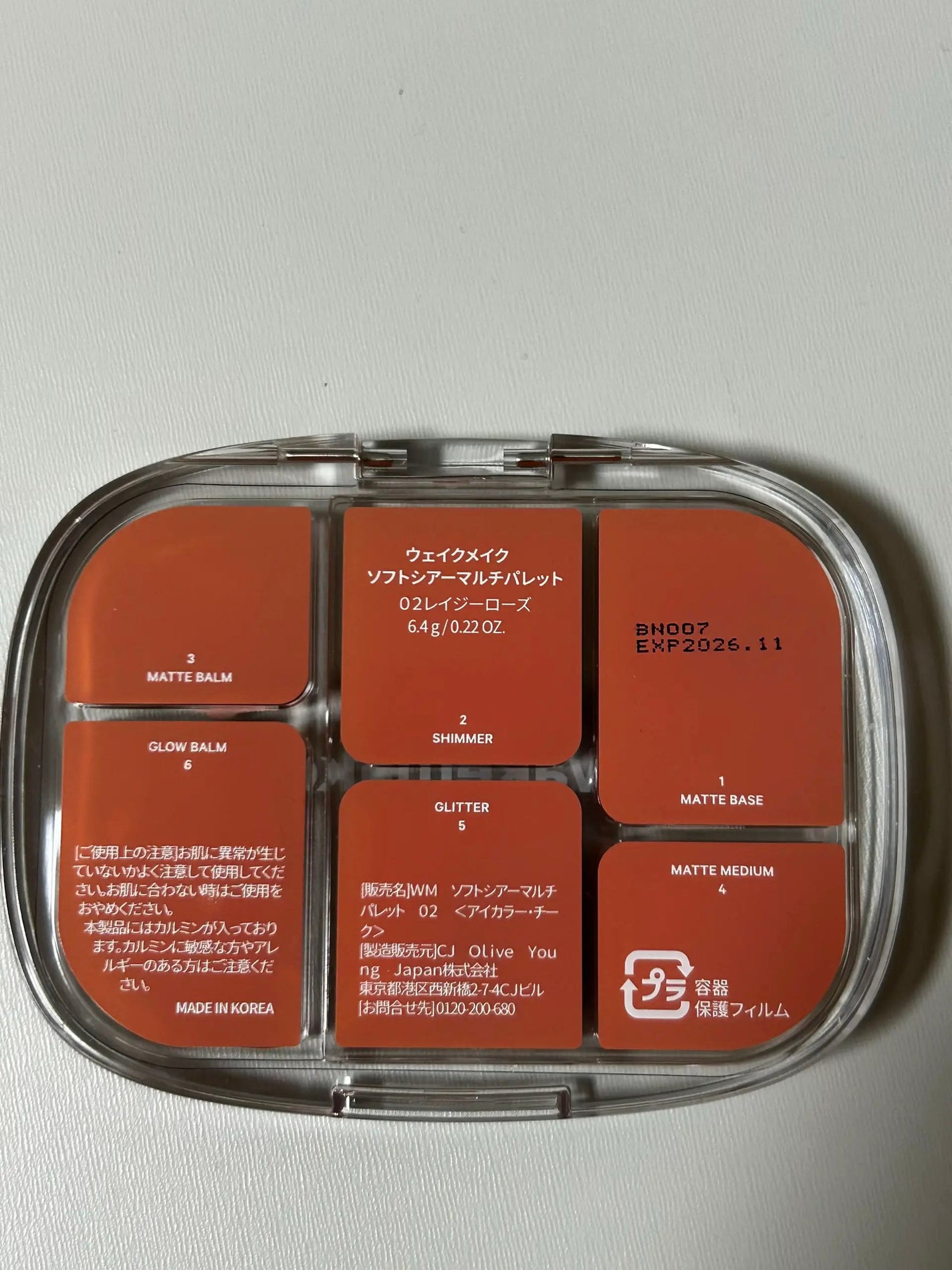 ソフトシアーマルチパレット/wakemake/アイシャドウパレットを使ったクチコミ(4枚目)