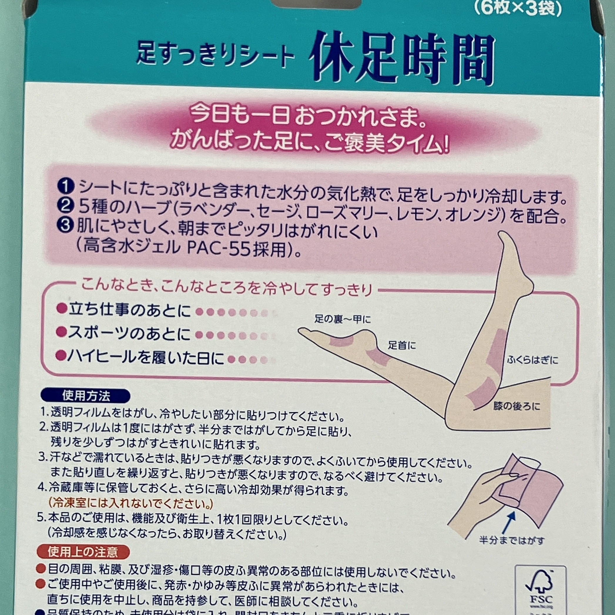 休足時間　足すっきりシート/休足時間/レッグ・フットケアを使ったクチコミ（2枚目）