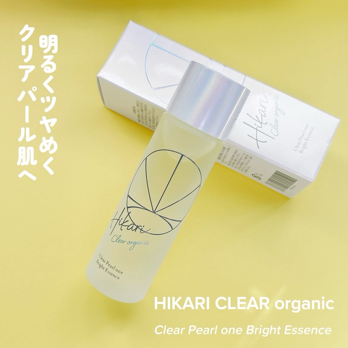 クリアパールワン ブライトエッセンス/HIKARI CLEAR オーガニック/美容液を使ったクチコミ（1枚目）