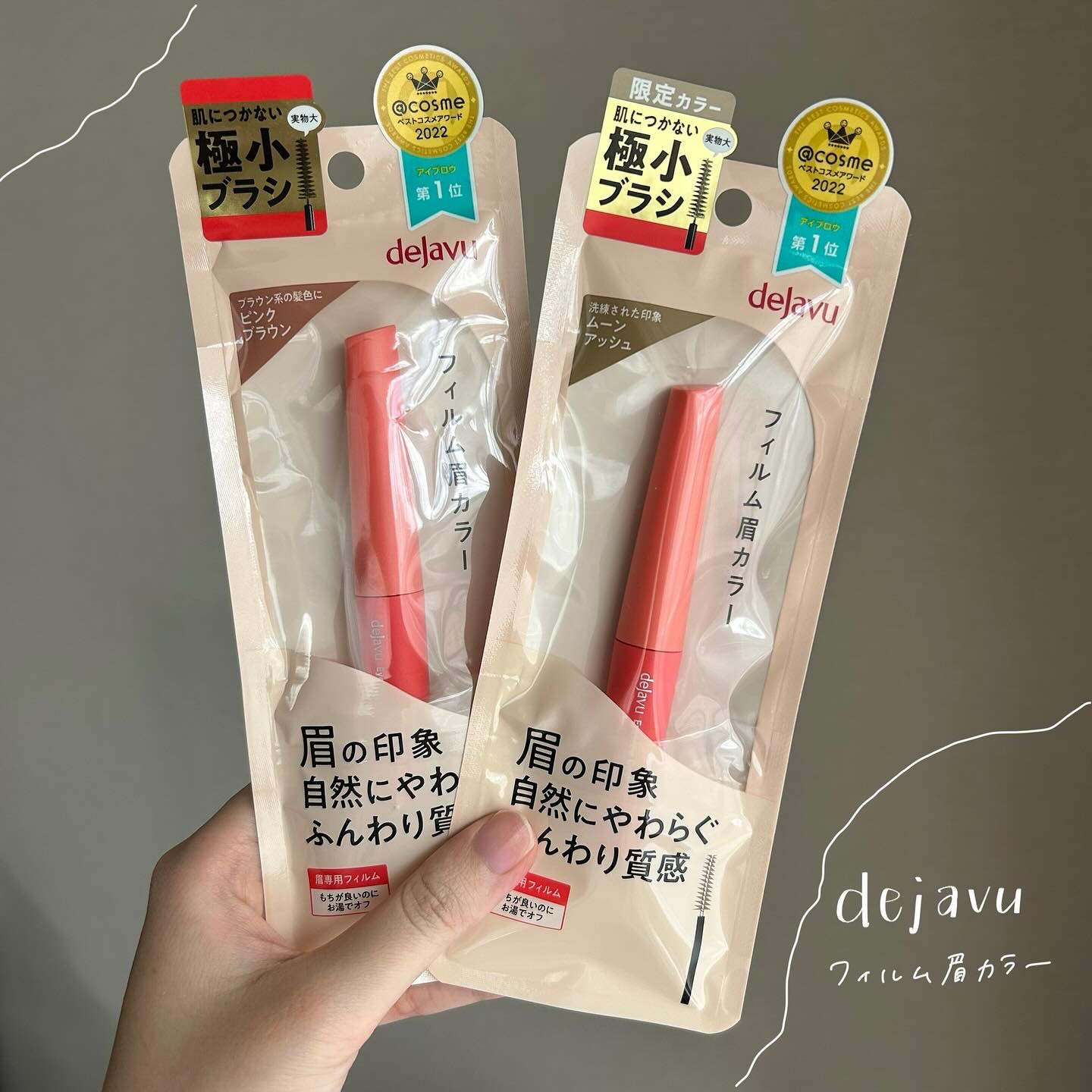 フィルム眉カラー/デジャヴュ/眉マスカラを使ったクチコミ（1枚目）