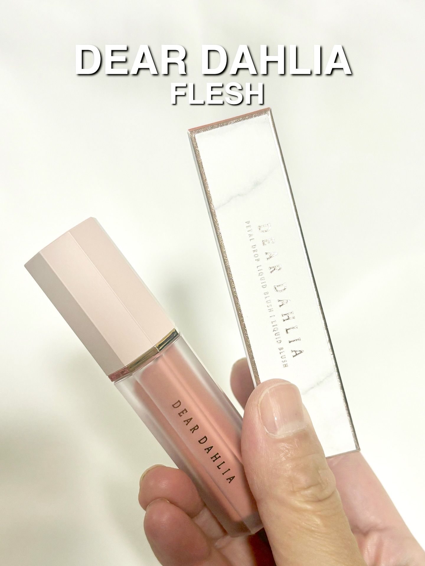 ペタルドロップリキッドブラッシャー/DEAR DAHLIA/リキッドチークを使ったクチコミ（1枚目）