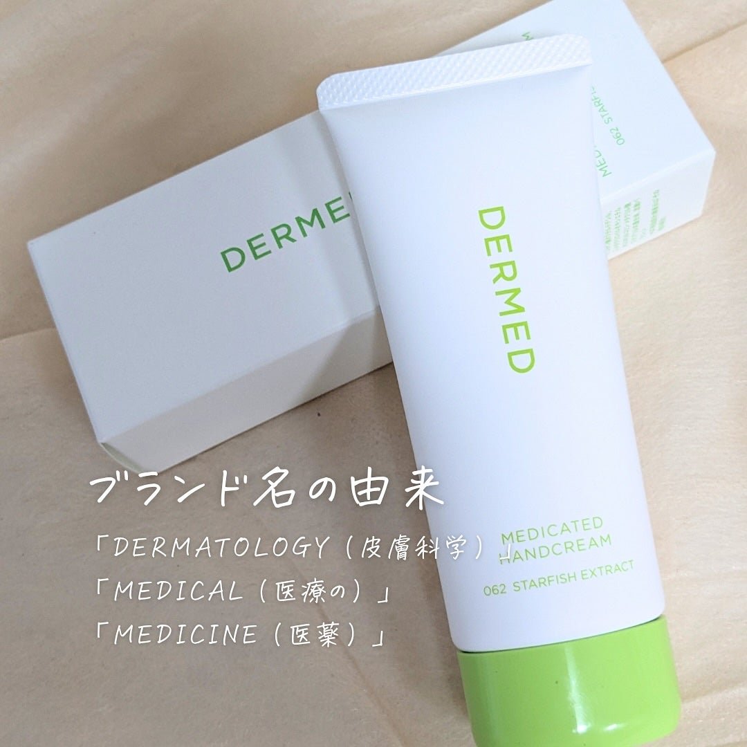 薬用ハンドクリーム/デルメッド/ハンドクリームを使ったクチコミ(4枚目)
