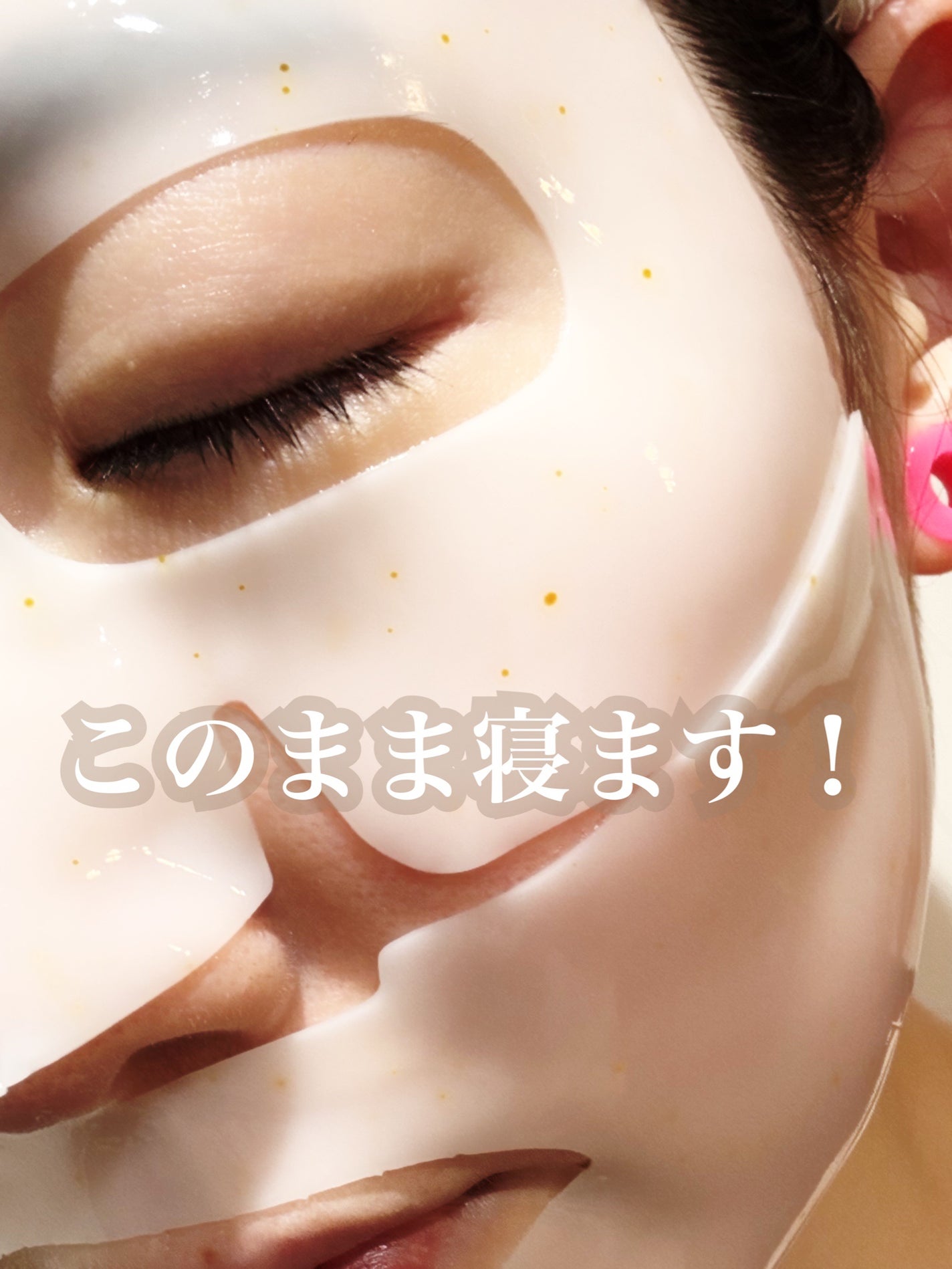 スージングリペア トーニングゲルマスク/ダーマファーム/シートマスク・パックを使ったクチコミ(6枚目)