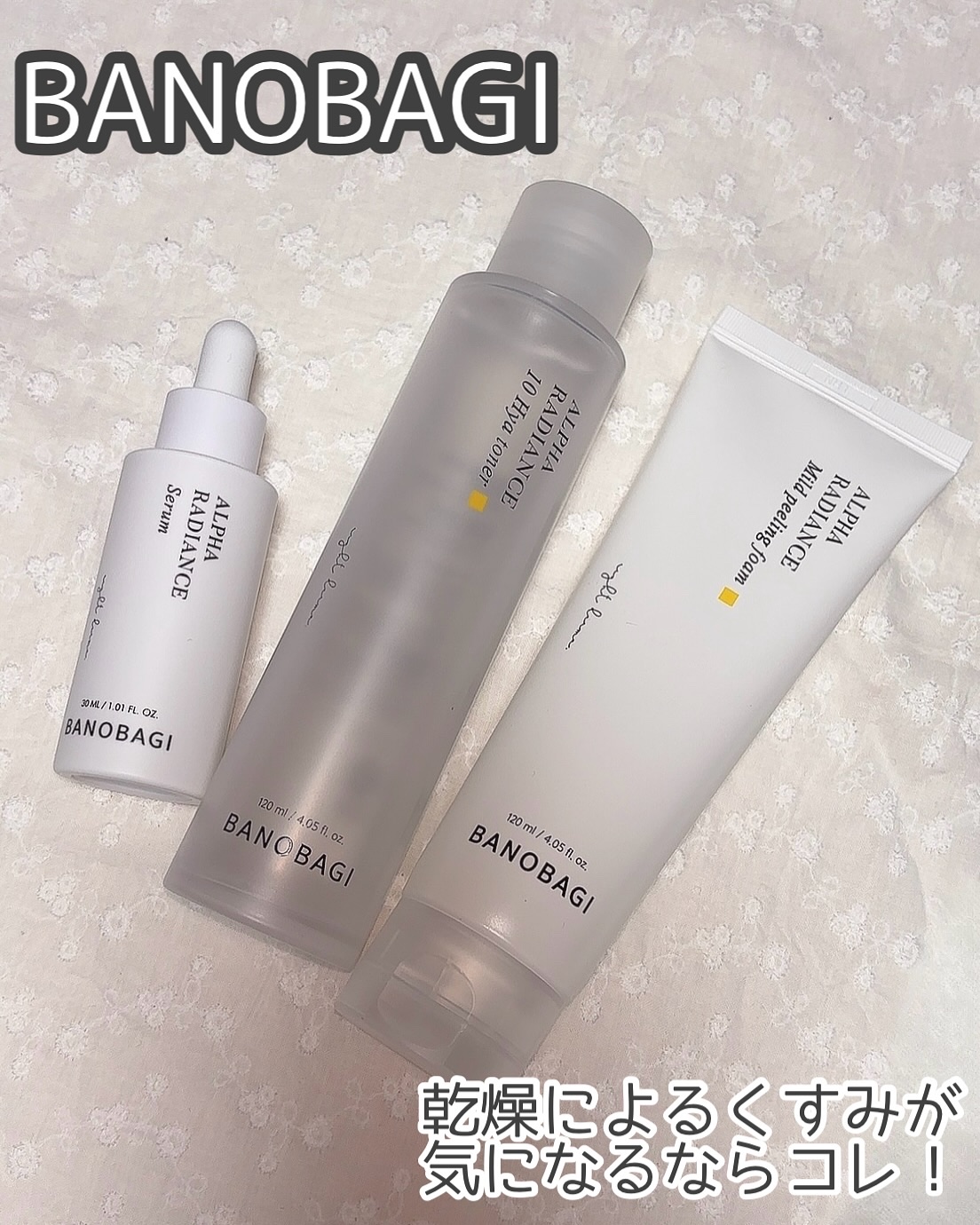 アルファラディアンスマイルド ピーリングフォーム/BANOBAGI/クレンジングを使ったクチコミ（1枚目）