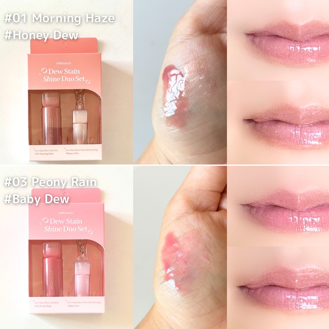 デューステインシアーリップグロス/Milk Touch/リップグロスを使ったクチコミ（3枚目）