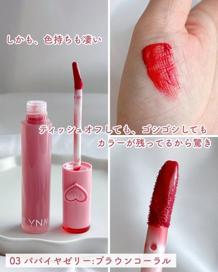 ハートゼリングティント/YNM/リップティントを使ったクチコミ(5枚目)