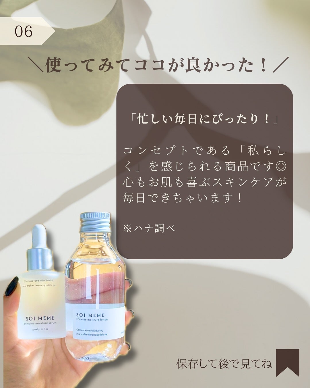 アンメーム モイスチャーローション&セラムセット/SOI MEME/その他キットセットを使ったクチコミ(7枚目)