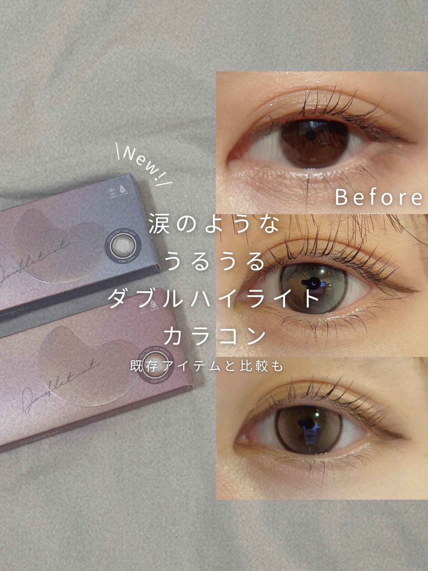 Double Tint 1day/OLENS/カラーコンタクトレンズを使ったクチコミ(1枚目)