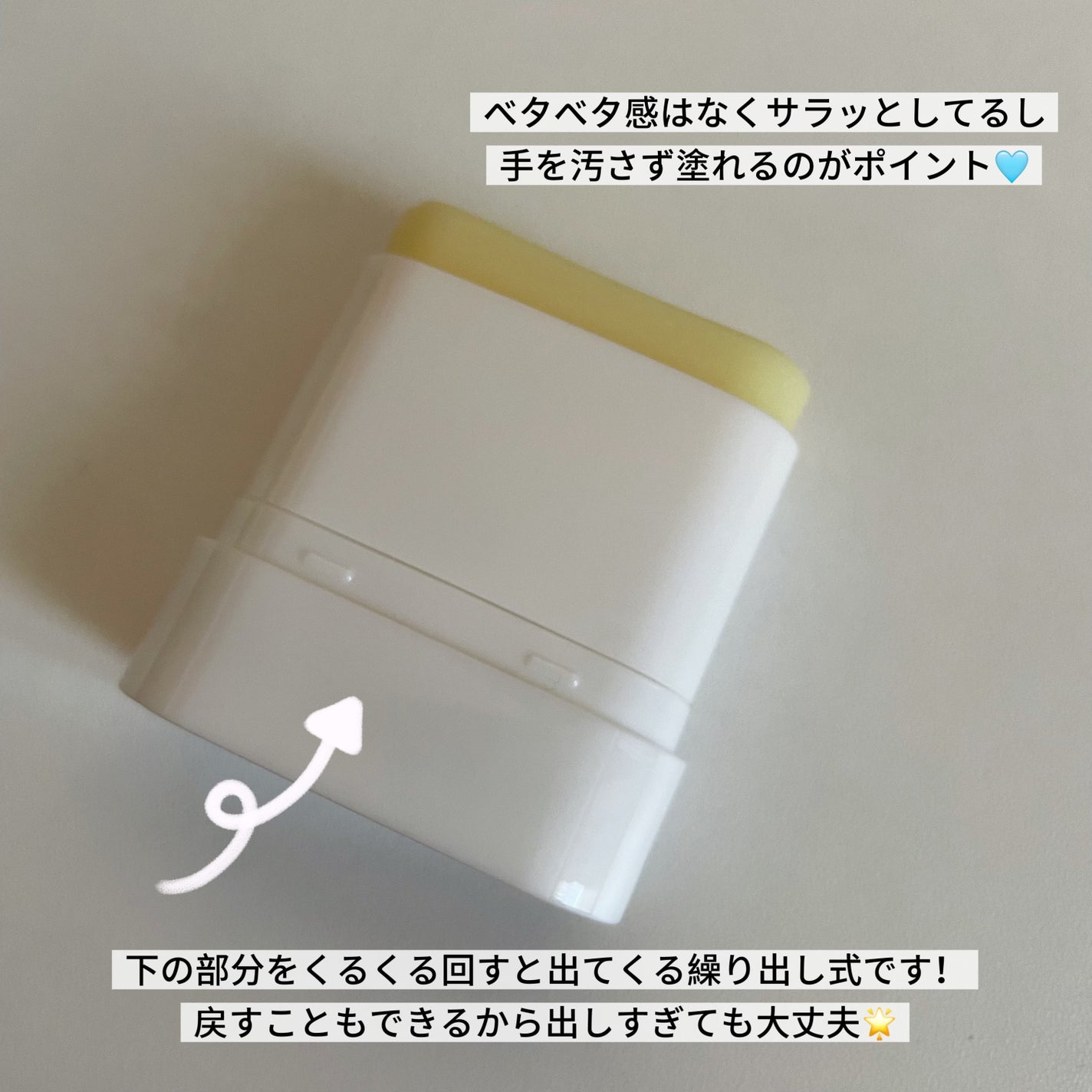 センシティブポケットサンスティック/SAM'U/日焼け止めスティックを使ったクチコミ(3枚目)