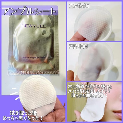 デュイセル プライベートケアマスク/DEWYCEL/シートマスク・パックを使ったクチコミ(2枚目)