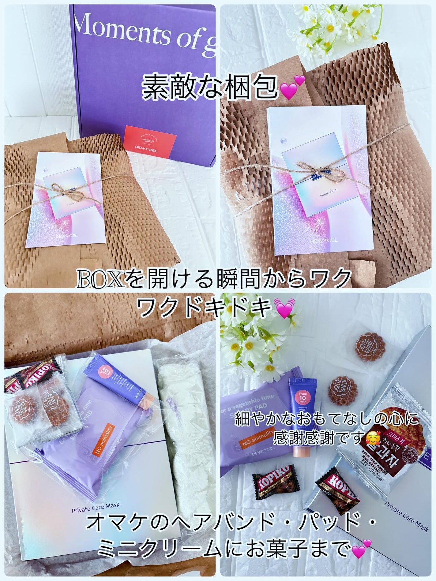 デュイセル プライベートケアマスク/DEWYCEL/シートマスク・パックを使ったクチコミ(6枚目)