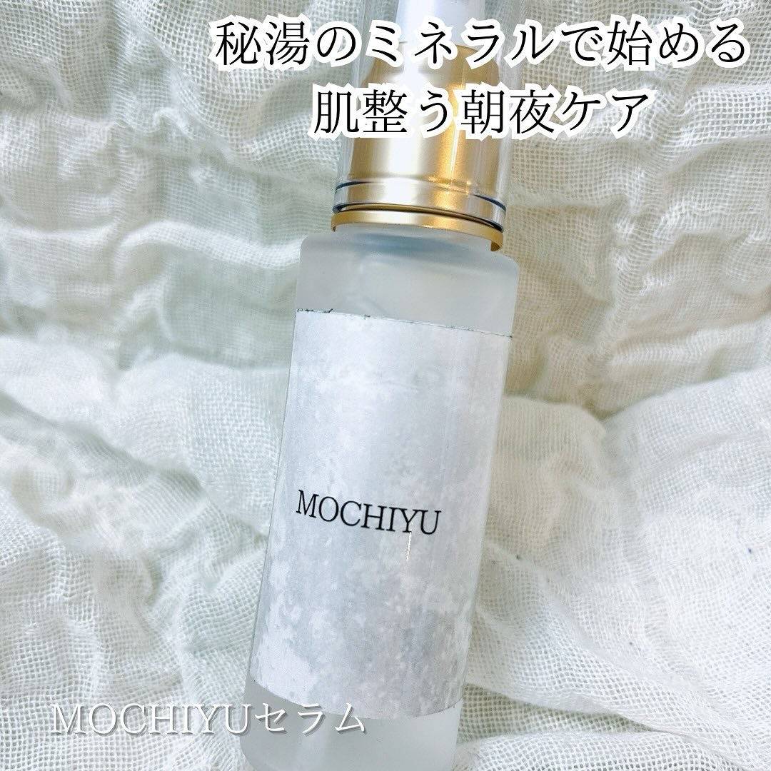 導入美容液/MOCHIYU/美容液を使ったクチコミ（1枚目）