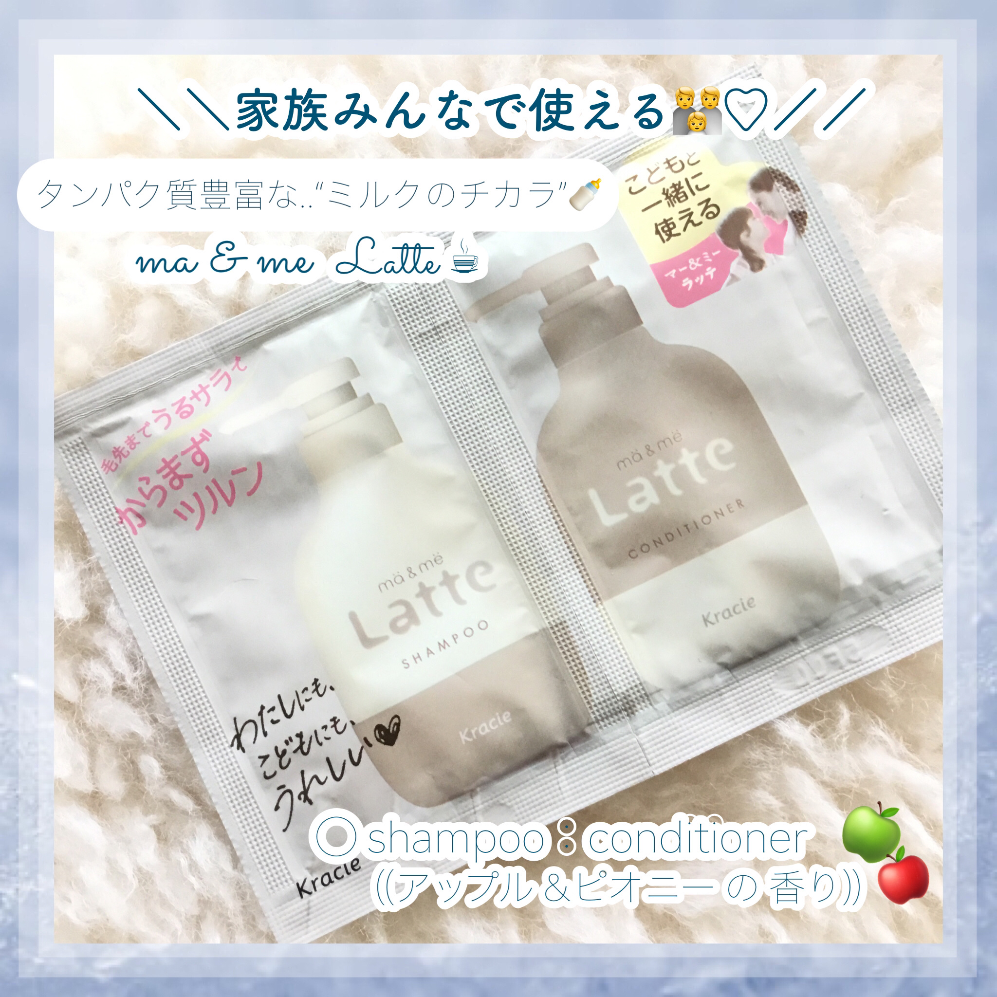 マー＆ミー シャンプー／コンディショナー コンディショナー(本体)/マー＆ミー　ラッテ/市販シャンプーを使ったクチコミ（1枚目）