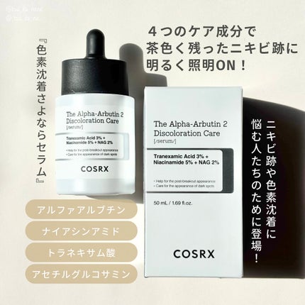 RXザ・アルファアルブチン2 ニキビ跡ケアセラム/COSRX/美容液を使ったクチコミ(2枚目)