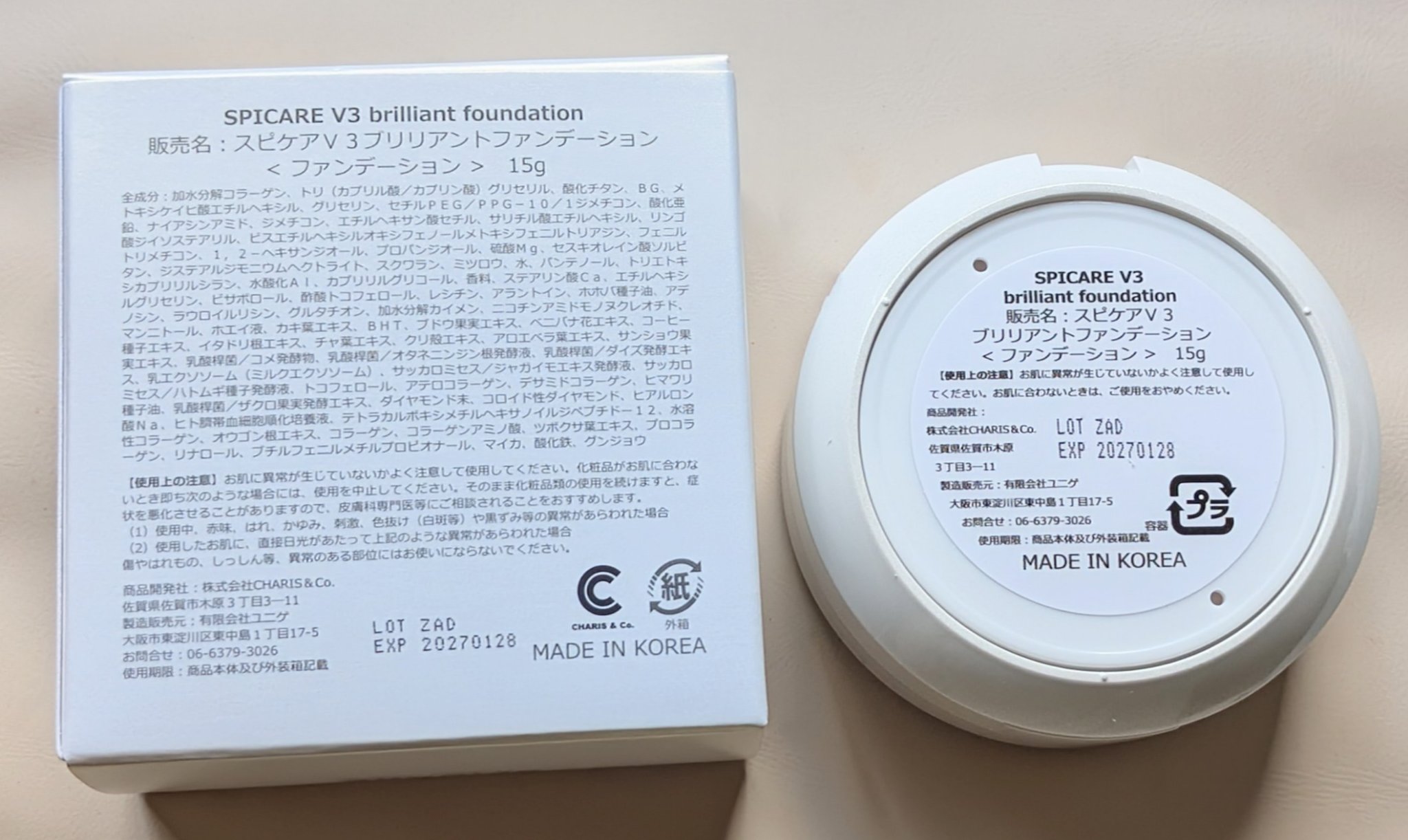 V3 ブリリアント ファンデーション/SPICARE/クッションファンデーションを使ったクチコミ（2枚目）
