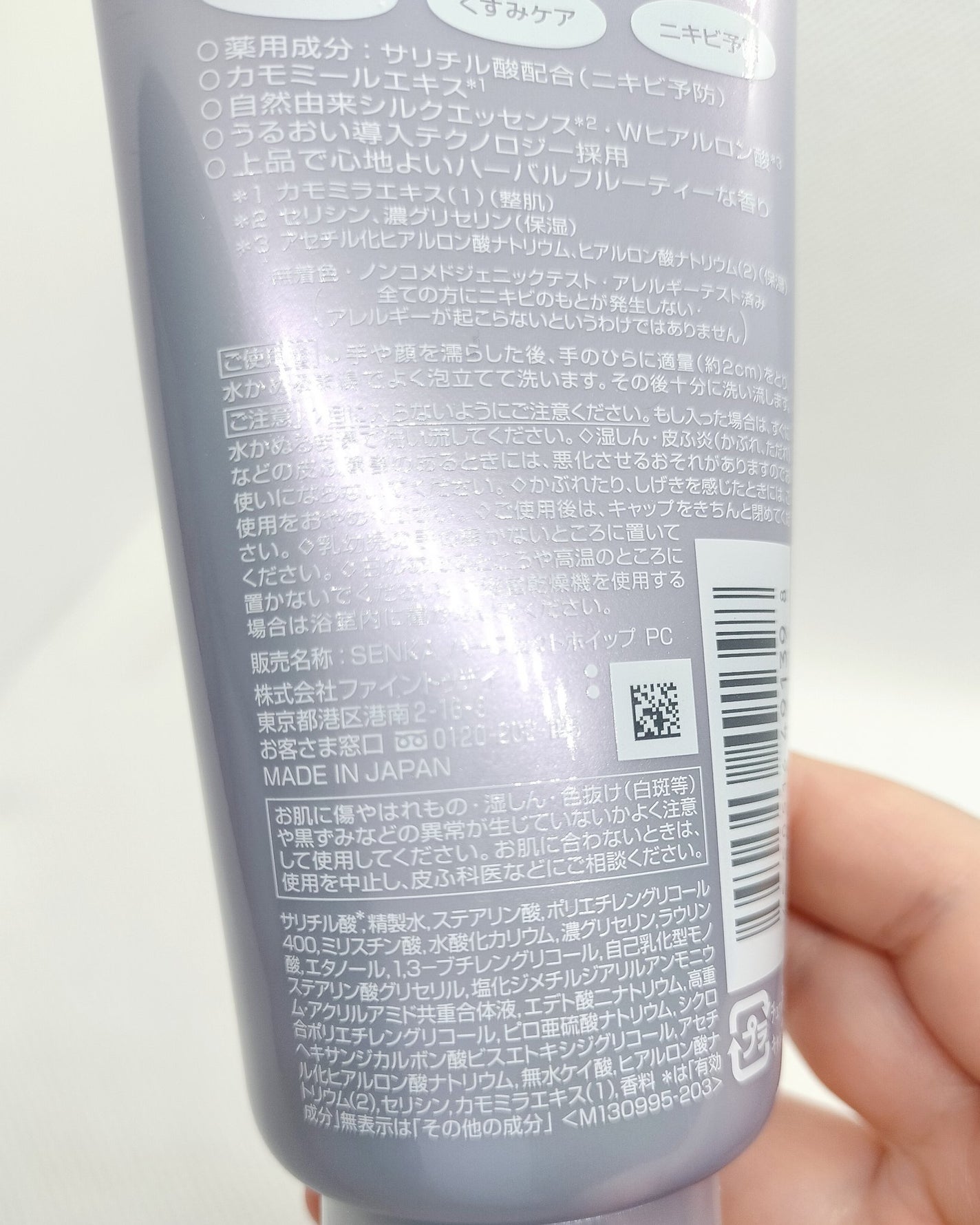 センカ プレミアムパーフェクトホイップクリア (医薬部外品)/SENKA(専科)/洗顔フォームを使ったクチコミ(3枚目)