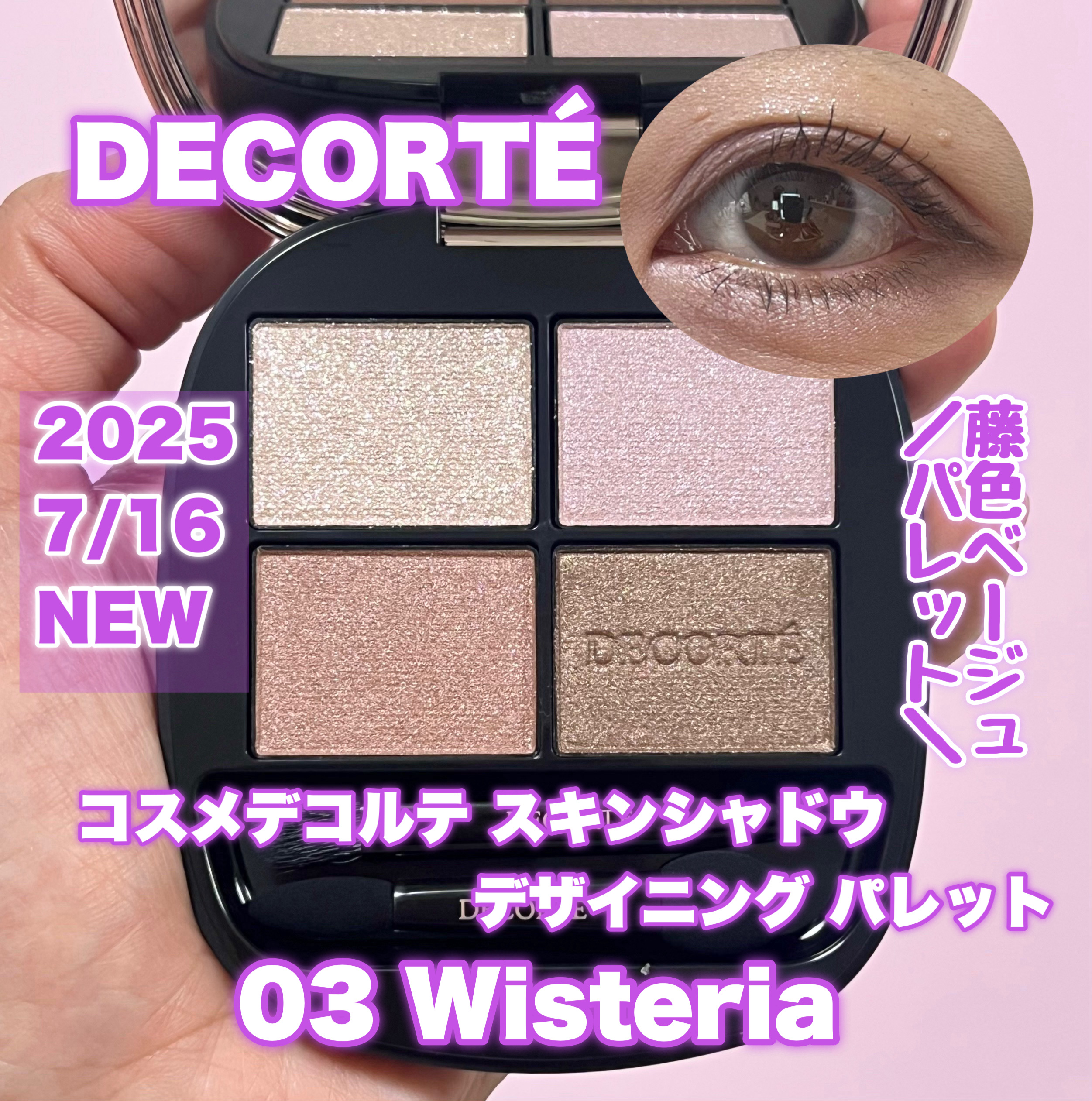 スキンシャドウ デザイニング パレット/DECORTÉ/アイシャドウパレットを使ったクチコミ（1枚目）