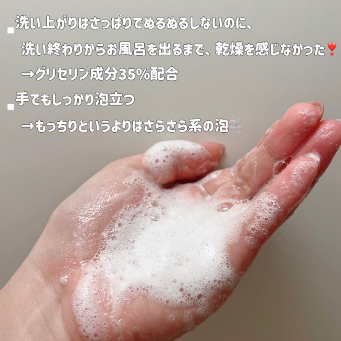 バイオームバリア クレンジングフォーム/UIQ/洗顔フォームを使ったクチコミ(3枚目)