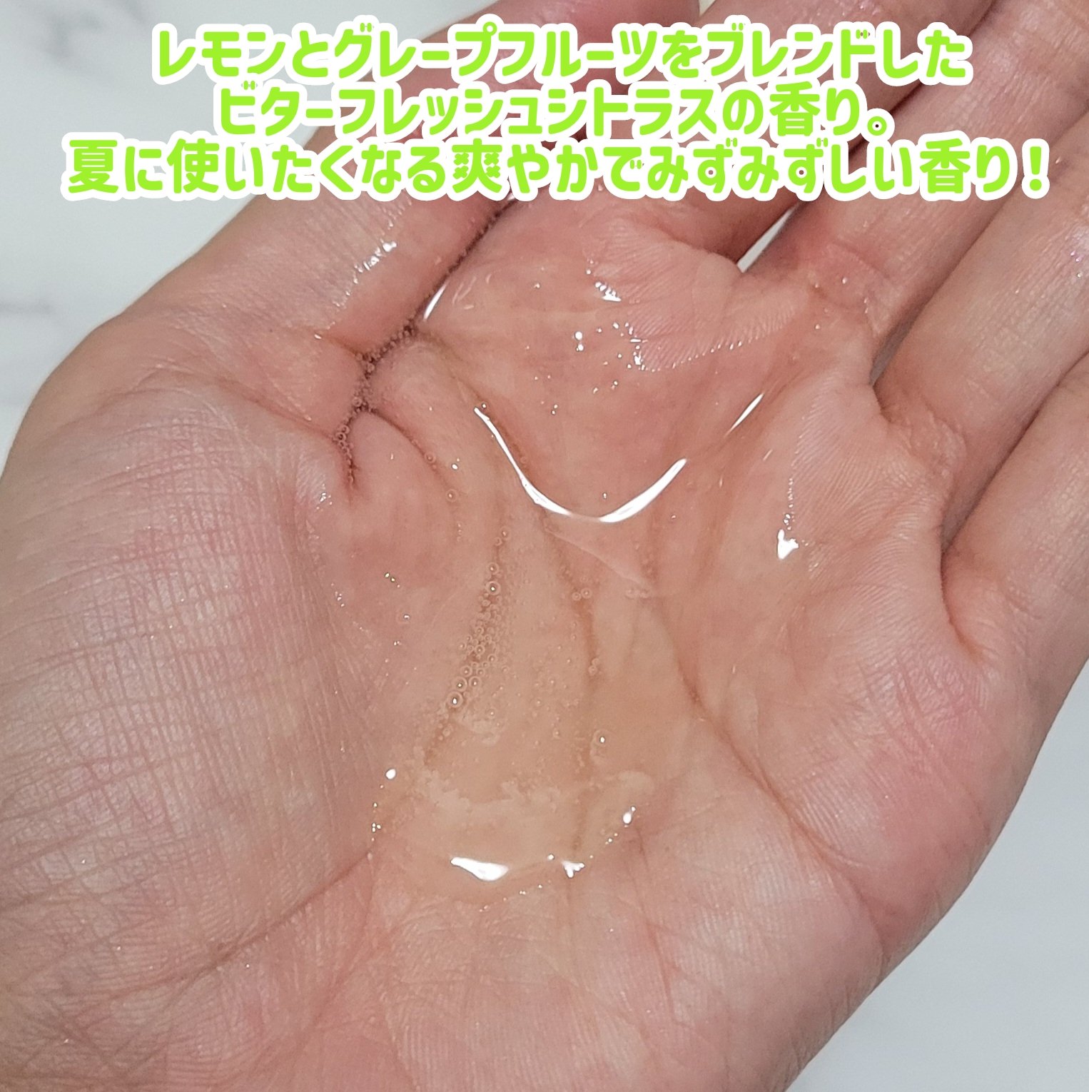 サニーサワー ジューシー オールウォッシュ/IGNIS/ボディソープを使ったクチコミ（3枚目）