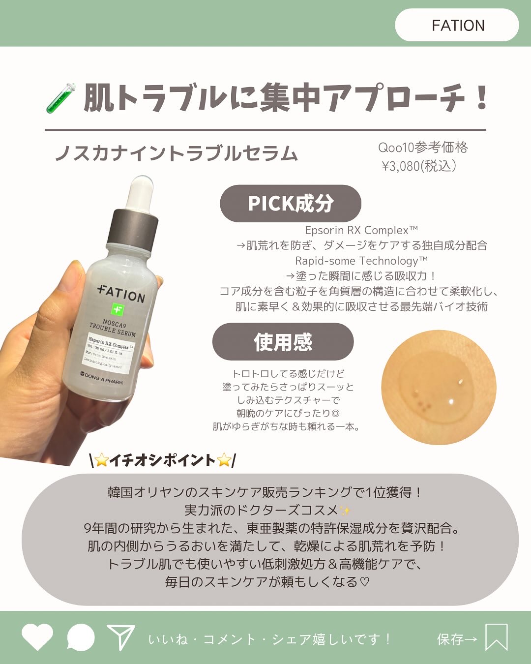 を使ったクチコミ（2枚目）