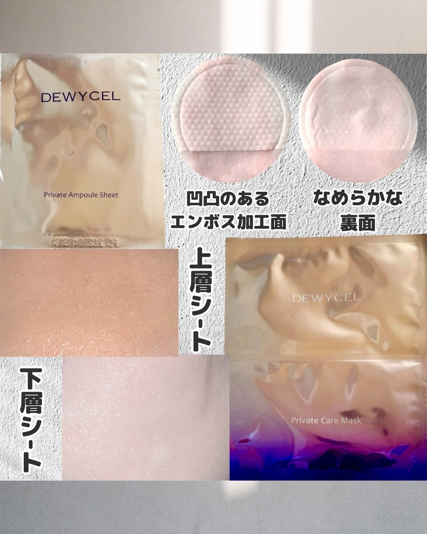 デュイセル プライベートケアマスク/DEWYCEL/シートマスク・パックを使ったクチコミ(2枚目)