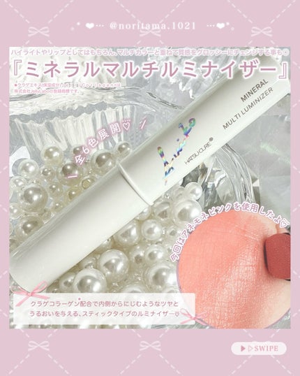 HC アドバンスド エアリーオーラプロテクション/SUIKO HATSUCURE/化粧下地を使ったクチコミ(5枚目)