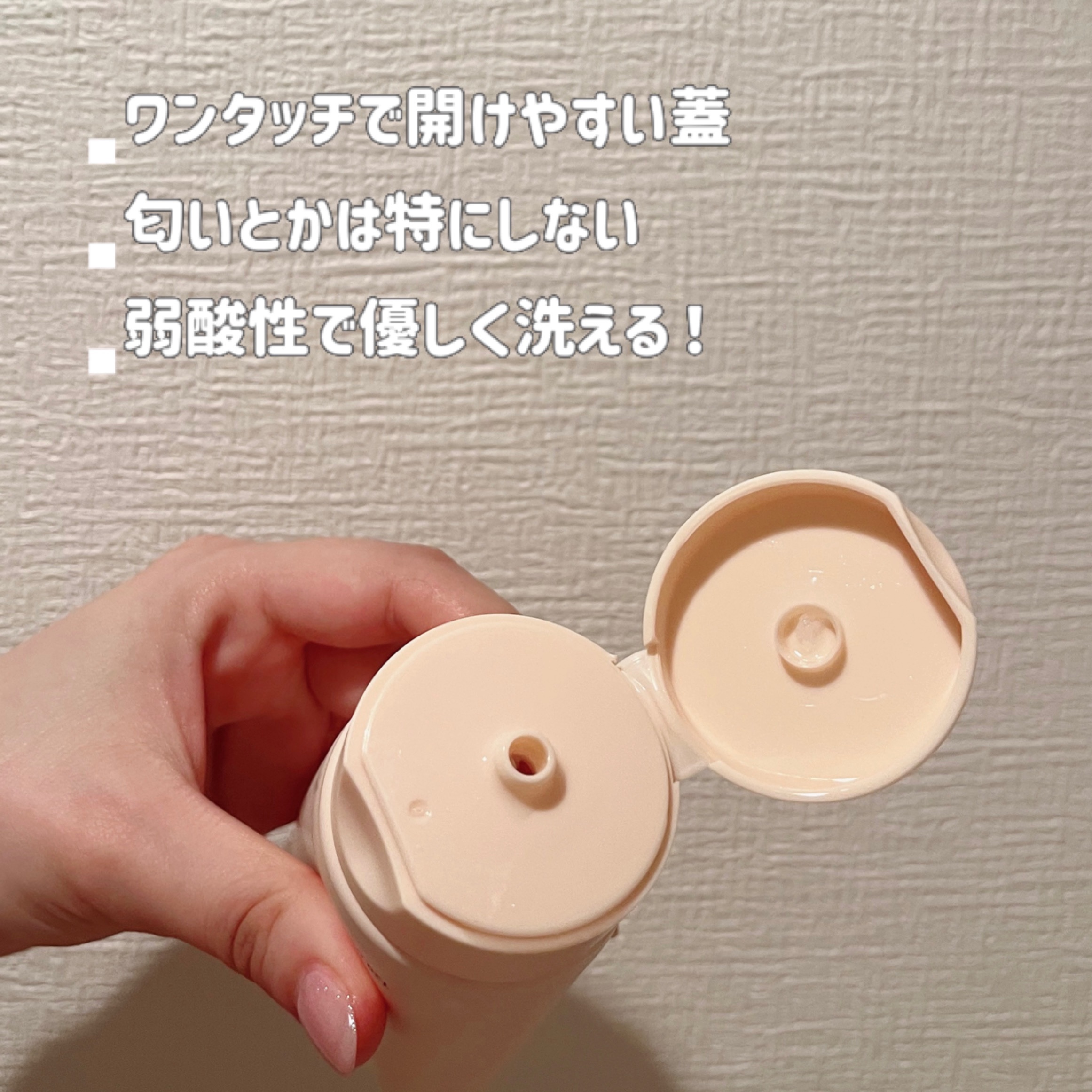 バイオームバリア クレンジングフォーム/UIQ/洗顔フォームを使ったクチコミ（2枚目）