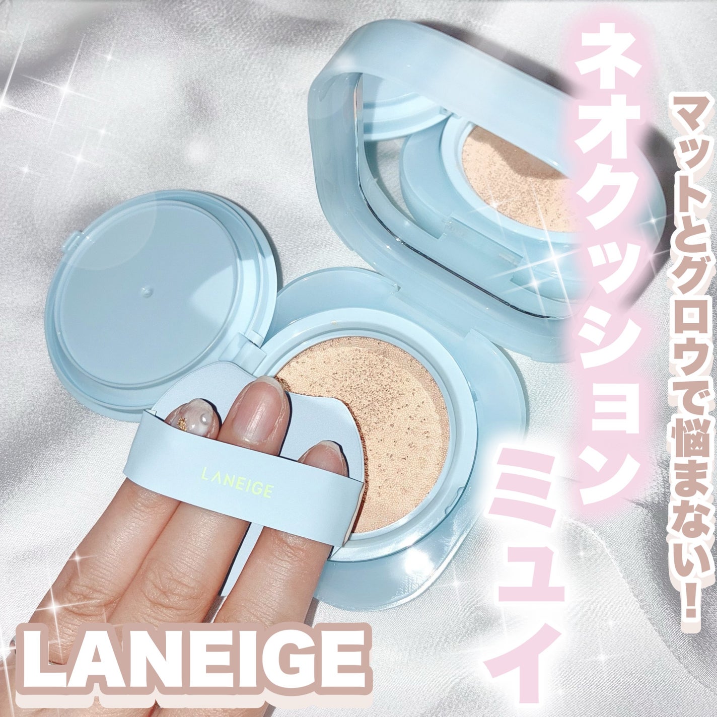 ラネージュ ネオクッション ミュイ /LANEIGE/クッションファンデーションを使ったクチコミ(2枚目)