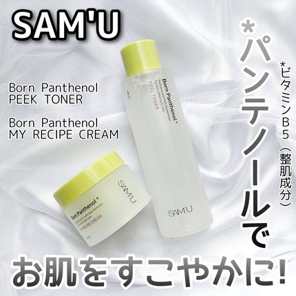 ボーンパンテノールピールトナー/SAM'U/化粧水を使ったクチコミ(1枚目)