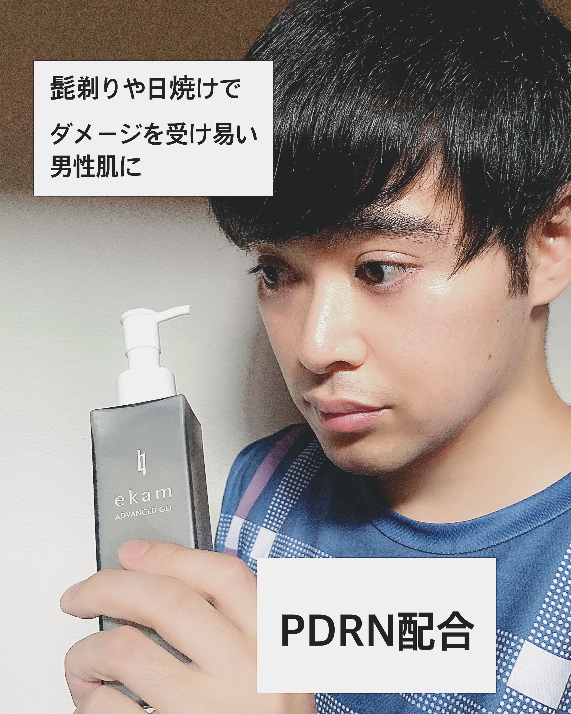 ekam アドバンスドジェル＜オールインワンジェル＞/ekam/オールインワン化粧品を使ったクチコミ（2枚目）