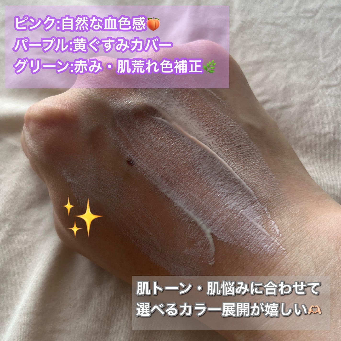 ダルバ ウォータフル トーンアップ サンクリーム(パープル)/ダルバ/日焼け止めクリームを使ったクチコミ(3枚目)