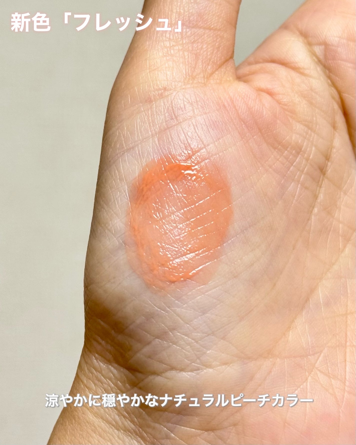 ペタルドロップリキッドブラッシャー/DEAR DAHLIA/リキッドチークを使ったクチコミ(3枚目)