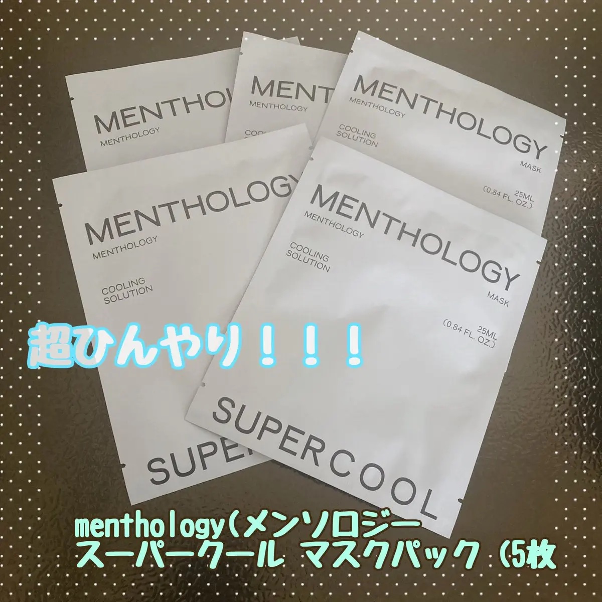 MENTHOLOGY クーリングマスクパック/menthology/シートマスク・パックを使ったクチコミ（1枚目）