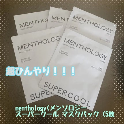 MENTHOLOGY クーリングマスクパック/menthology/シートマスク・パックを使ったクチコミ(1枚目)