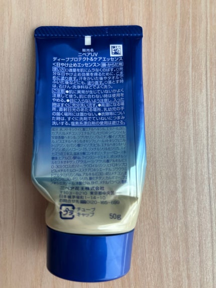 ニベアUV ディープ プロテクト&ケア エッセンス/ニベア/日焼け止めローションを使ったクチコミ(2枚目)