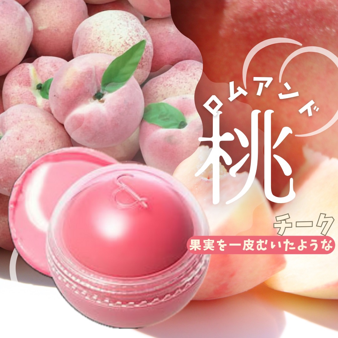 ジューシーロールチーク 03 ホワイトピーチ(WHITE PEACH)/rom&nd/ジェル・クリームチークを使ったクチコミ（1枚目）