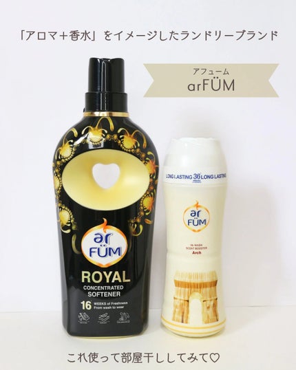 BLACK LABEL クラシック ロイヤル イチジクとシダーウッドの香り/arFUM/柔軟剤を使ったクチコミ(2枚目)